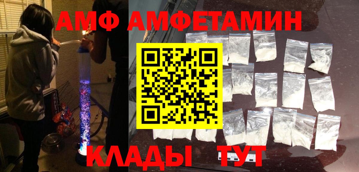 Гатчина  АМФЕТАМИН  Вход с VPN  АМФ VHQ 