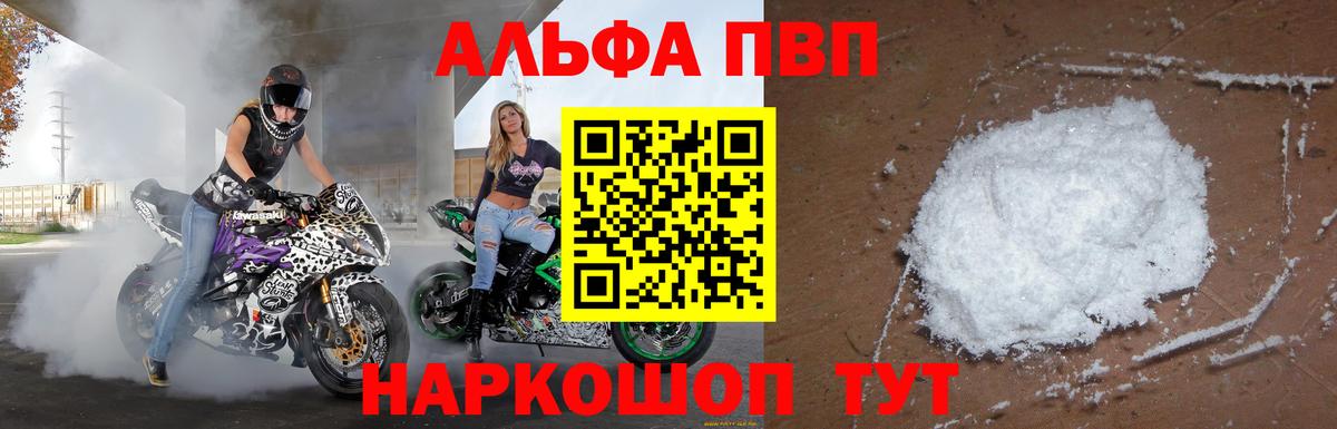 А ПВП СК  где купить наркотик  APVP крисы CK  Вход с VPN  Гатчина  Alpha PVP кристаллы 