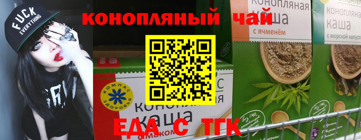 Canna-Cookies конопля Гатчина