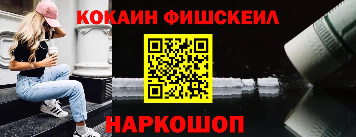 Гатчина  КОКАИН Эквадор  Вход с VPN  КОКАИН  Cocaine FishScale 
