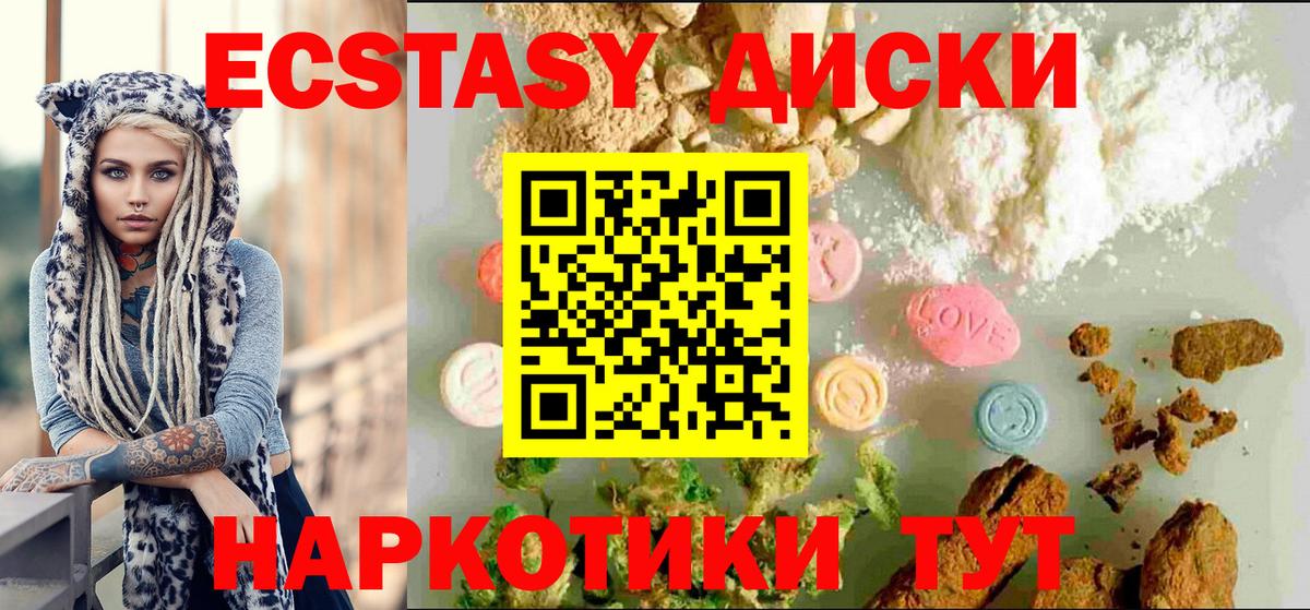 Ecstasy 99%  купить наркотик  Гатчина  Ecstasy Дубай  Вход с VPN  Экстази 