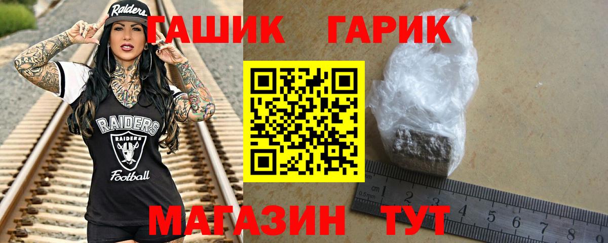 ГАШ гарик  ГАШИШ гашик  ГАШ  Гатчина  Вход с VPN 
