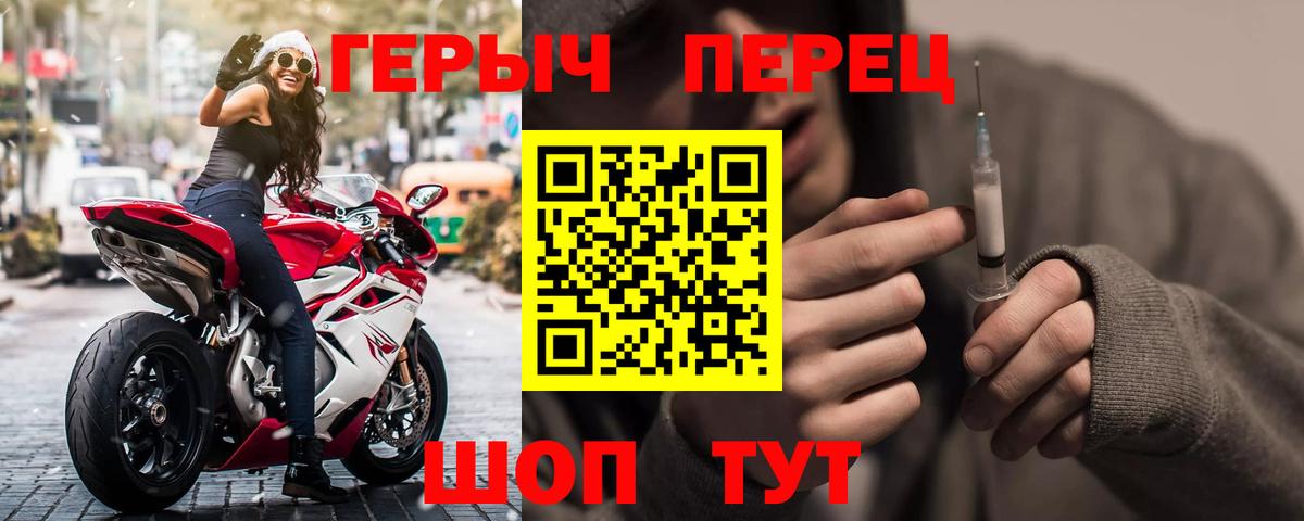 ГЕРОИН VHQ Гатчина