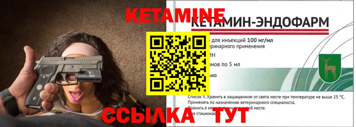 Гатчина  КЕТАМИН ketamine  Кетамин ketamine  Вход с VPN 