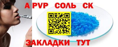 2c-b Балаково