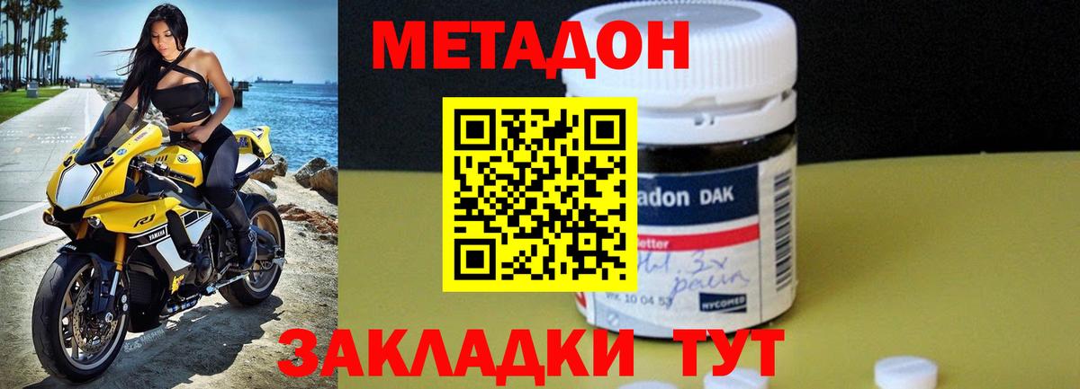 Метадон VHQ Гатчина
