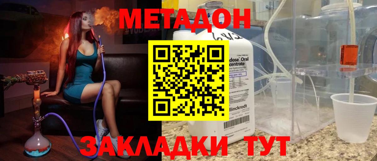 Метадон мёд  МЕТАДОН VHQ  Гатчина  Вход с VPN 