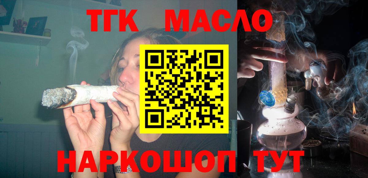 Гатчина  ТГК THC oil  наркошоп  Вход с VPN  ТГК гашишное масло 